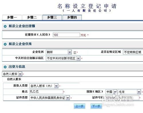如何注冊(cè)一家教育咨詢(xún)公司 步驟詳解與注意事項(xiàng)