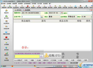 商業(yè)銷售管理軟件界面預覽與功能亮點