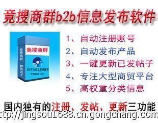 最新原創(chuàng)免費網(wǎng)絡推廣軟件，助力企業(yè)高效網(wǎng)絡營銷